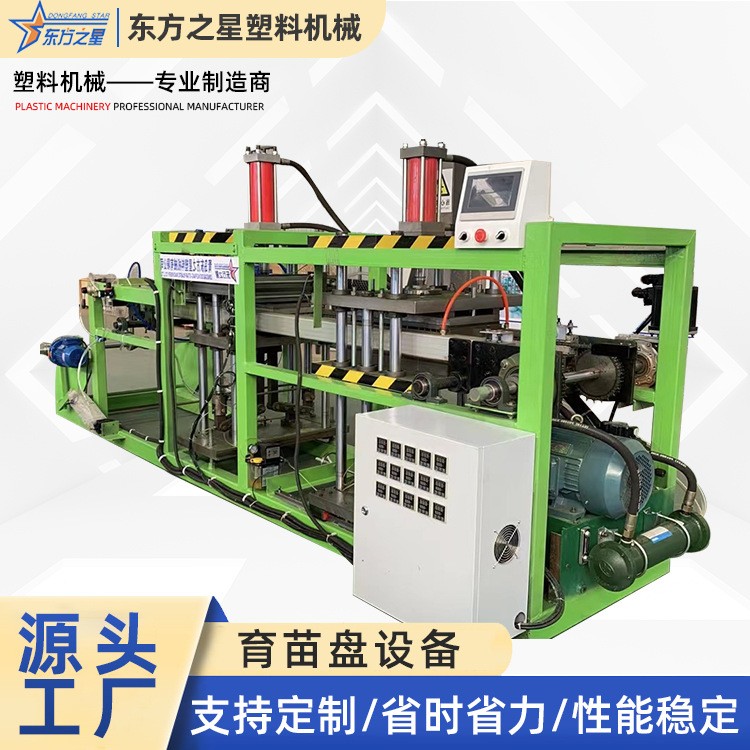 ​Einführung in die Setzlingsschalenmaschine